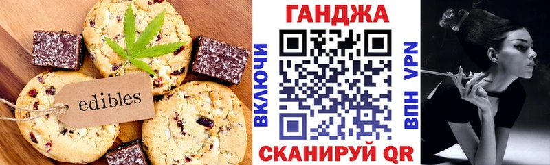 Печенье с ТГК конопля Малоярославец