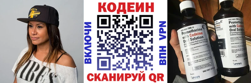 Кодеин Purple Drank  Малоярославец 