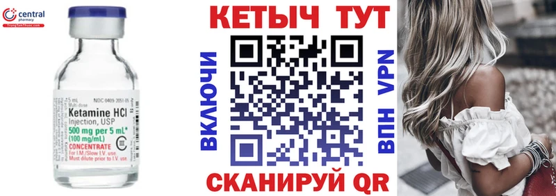 Кетамин ketamine  Малоярославец 